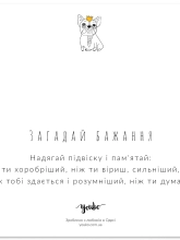Открытка Большая Детская Youko
