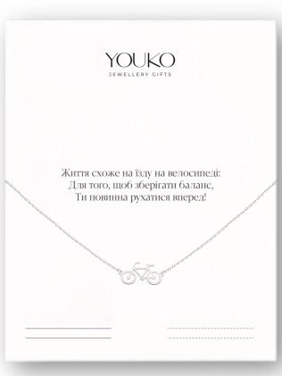Підвіска срібна Велосипед Youko 2