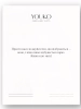 Подвеска Лоно желтая позолота Youko