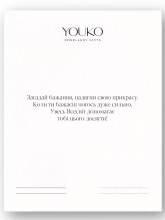 Підвіска знайди свою зірку Youko