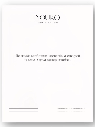 Листівка "Удача з тобою"