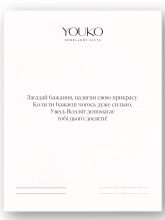 Листівка Загадай Бажання Youko