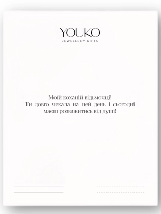 Листівка Відьмочці Youko