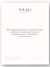 Листівка Рівновага  Youko