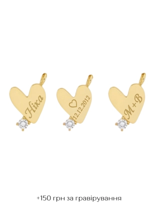 Підвіска Серце з цирконом жовта позолота Youko (під гравіювання) 2