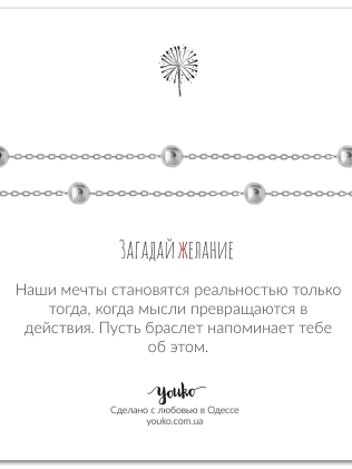 Браслет срібний Кульки Youko Подвійний 2