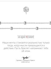 Браслет серебряный Шарики Youko Двойной